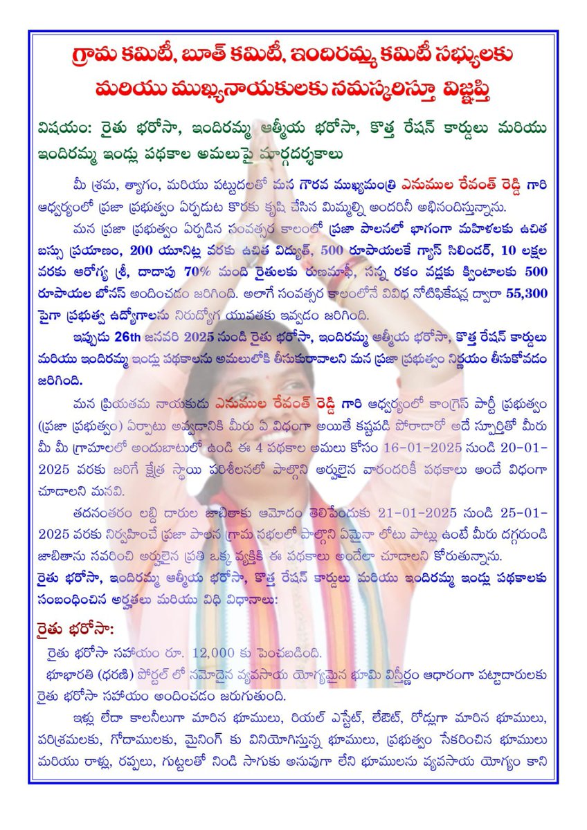 Parnika_Reddy_'s tweet photo. #chityemparnikareddy #Congress #Telangana #revanthreddy https://t.co/cG1soVzUAQ