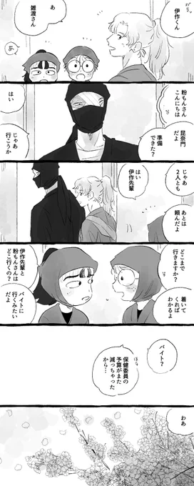 ② 続く 