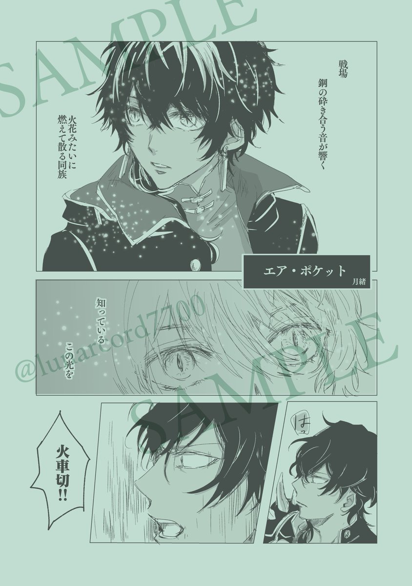 1/26広光兄弟プチオンリー記念アンソロ『揃いのこがね、またたく日々』に漫画を寄稿させていただきました。画像はサンプルです。詳しくはHPをご覧ください～。美しいHPだ、、、
https://t.co/4voXLDFk27 