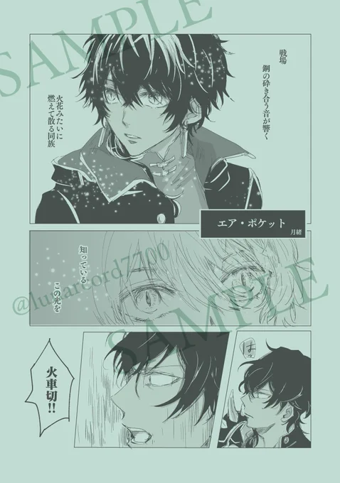 1/26広光兄弟プチオンリー記念アンソロ『揃いのこがね、またたく日々』に漫画を寄稿させていただきました。画像はサンプルです。詳しくはHPをご覧ください～。美しいHPだ、、、
https://t.co/4voXLDFk27 