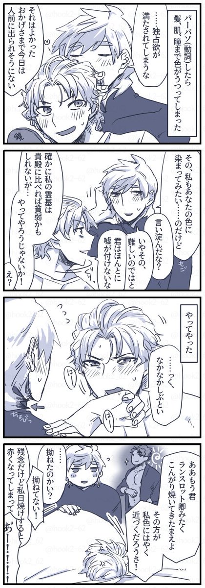 パーバソ漫画
勢いでパ色になったバの話描いてもた 