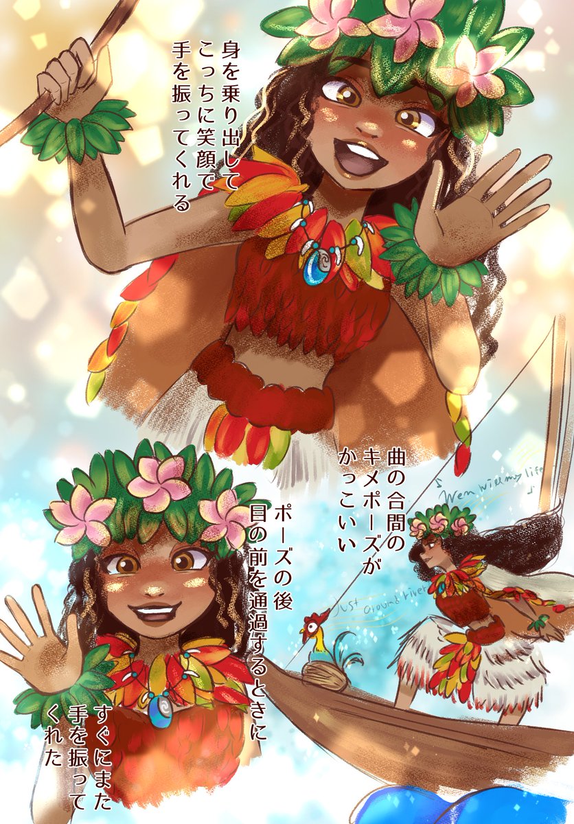 mei_baa's tweet photo. ようやくTDLにハーモニー・イン・カラーを見に行けて
モアナちゃんにとても素敵な思い出を貰ったので忘れたくないレポ https://t.co/hyBUuHsomO