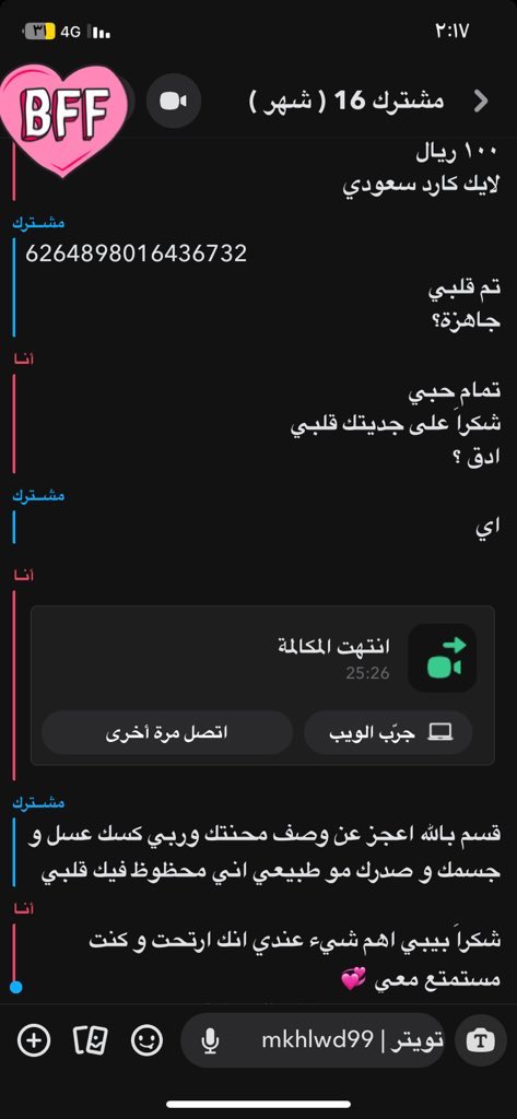مشترك كام جديد 🔥