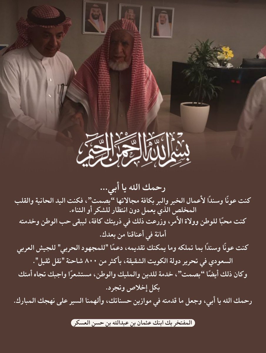 Abdullah Alaskar tweet media