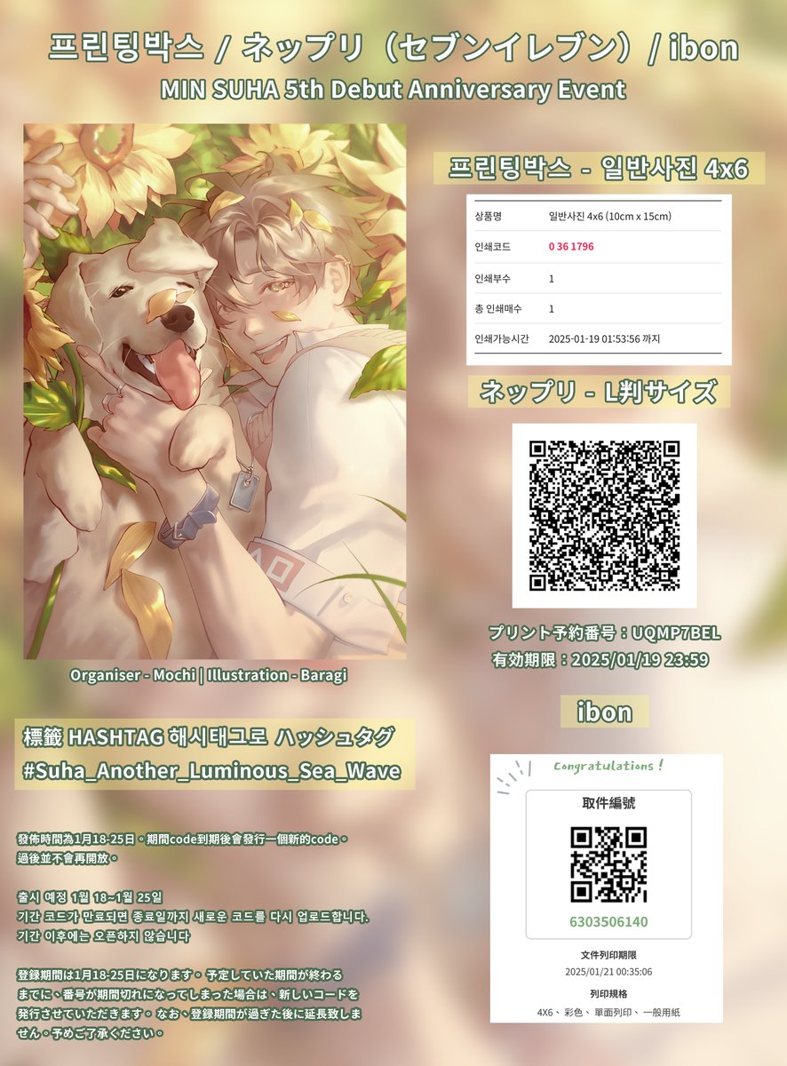 Min Suha Debut Anni. HK Project tweet media