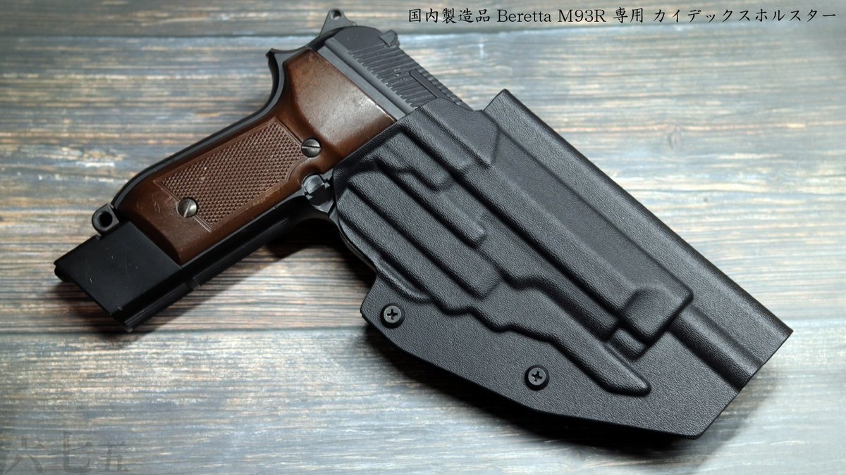 rokunanago675's tweet image. Beretta M93R 専用 カイデックスホルスター 再出品!
675.theshop.jp
SUREFIRE X300Uライト対応ホルスターのBeretta Px4 や 
M9A1 / M9A3用ホルスターも販売中です。 
#m93r #beretta #ハンドガン