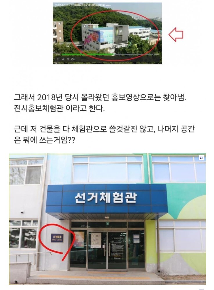 noname998790481's tweet photo. 스카이데일리의 '선거연수원 체포 중국인 99명 주일미군기지 압송됐다' 라는 기사의 신뢰도를 올려주는 근거.
'비밀동이라는 C동을 확인해보니 A-WEB(중앙선관위가 만든 단체)이라고 적힌 선거체험관이 있었고 여기에 99명이 있었다고 한다면 모든 것이 맞아떨어진다.' https://t.co/6WVEhwJgdS