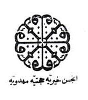 #رشتو

انجمن حجتیه...

انحراف یا مبارزه؟

این روزها اسم انجمن حجتیه رو زیاد داریم می‌شنویم.
برای بررسی شکل‌گیری حجتیه باید یه سفر بریم به اویل دهه سی، زمانی که اوج مبارزات ملی گرا ها و مذهبیون در کنار هم برای ملی شدن صنعت نفت بود

۱