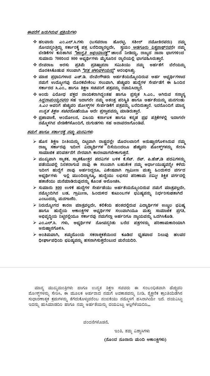 appu_jirnal's tweet photo. @CMofKarnataka ಸಹಾಯಕ ಪ್ರಾಧ್ಯಾಪಕ ಮಂಜೂರಾದ ಒಟ್ಟು ಹುದ್ದೆ 1654,ಈ ಪೈಕಿ ಪ್ರಸ್ತುತ 1016 ಅಭ್ಯರ್ಥಿಗಳಿಗೆ  ಸ್ಥಳ ನಿಯೋಜನೆ ಮಾಡಲಾಗಿದೆ. ಬಾಕಿ ಉಳಿದ 638 ಸಹಾಯಕ ಪ್ರಾಧ್ಯಾಪಕ ಹುದ್ದೆಗಳನ್ನು ಹೆಚ್ಚುವರಿಯಾಗಿ ಭರ್ತಿ ಮಾಡಿಕೊಳ್ಳಬೇಕೆಂದು ತಮ್ಮಲ್ಲಿ ಕಳಕಳಿಯ ಮನವಿ. ಸಾಮಾಜಿಕ ನ್ಯಾಯ ಸಿಗುತ್ತದೆ ಎಂದು ಭಾವಿಸಿದ್ದೇವೆ.
@JarkiholiSatish https://t.co/3onCnWB8HH
