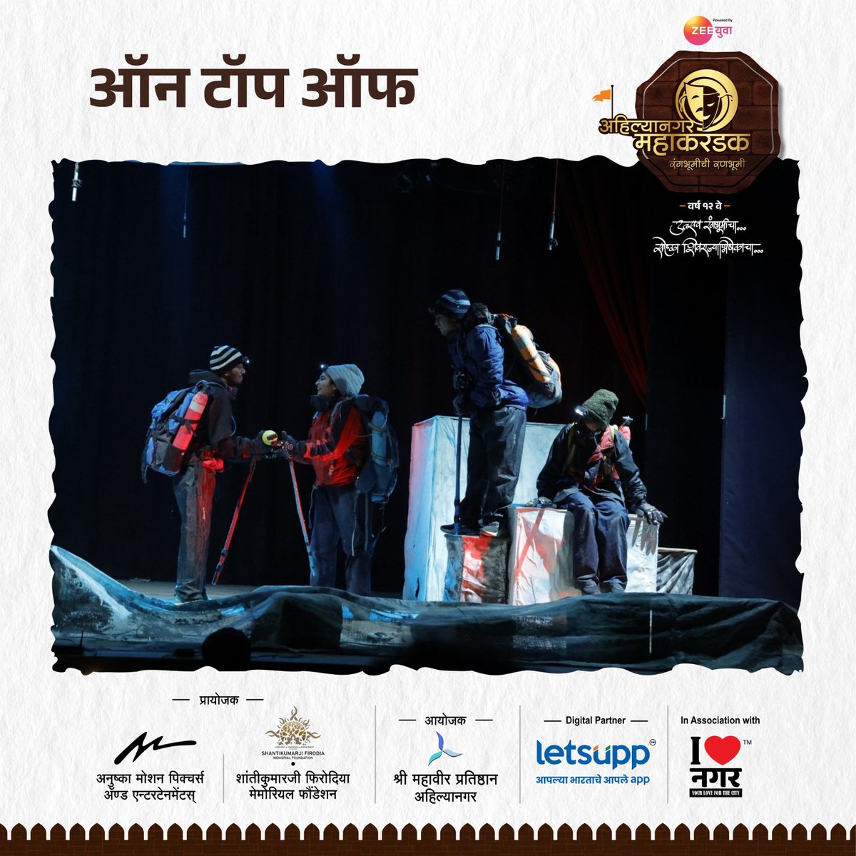 Mahakarandak's tweet photo. गिर्यारोहक अभिज्ञा जामकर हीच माउंट एवरेस्ट सर करण्याचं स्वप्न एका रेल्वे अपघातामुळे अपूर्ण राहतं पण खचून न जाता जिद्द आणि चिकाटीने तिच्या अपंगत्वावर मात करुन संघर्षमयी प्रवास करत ती तिच्या स्वप्नाची ऊंची कशी गाठते हे सांगणारी एकांकिका ऑन टॉप ऑफ सादरकर्ते - R.A.I.T कलारागमुंबई. https://t.co/Ftsg6QOvEm