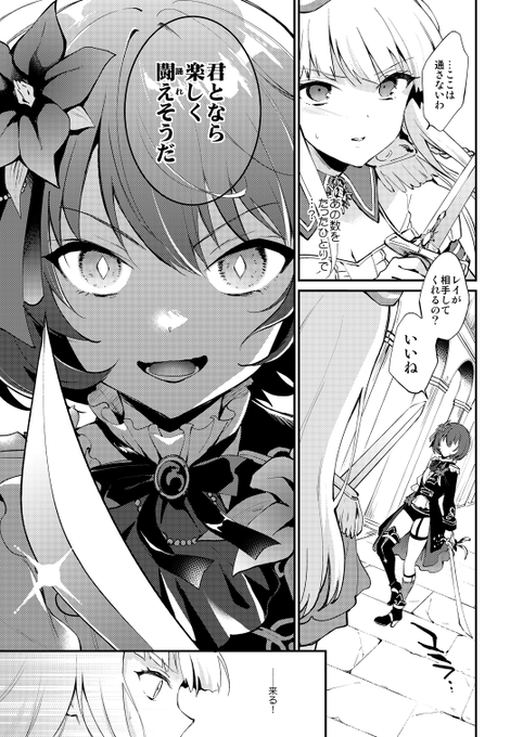 存在しないアイプラ漫画の1pです 