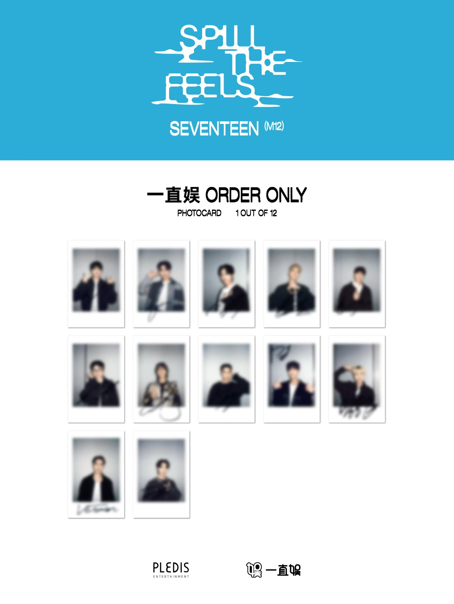seventeen mini12 一直娯 yizhiyu yzy b 13枚 SEVENTEEN OFFICIAL SECTOR 17 ALBUM YZY YIZHIYU WITHFANS PRE