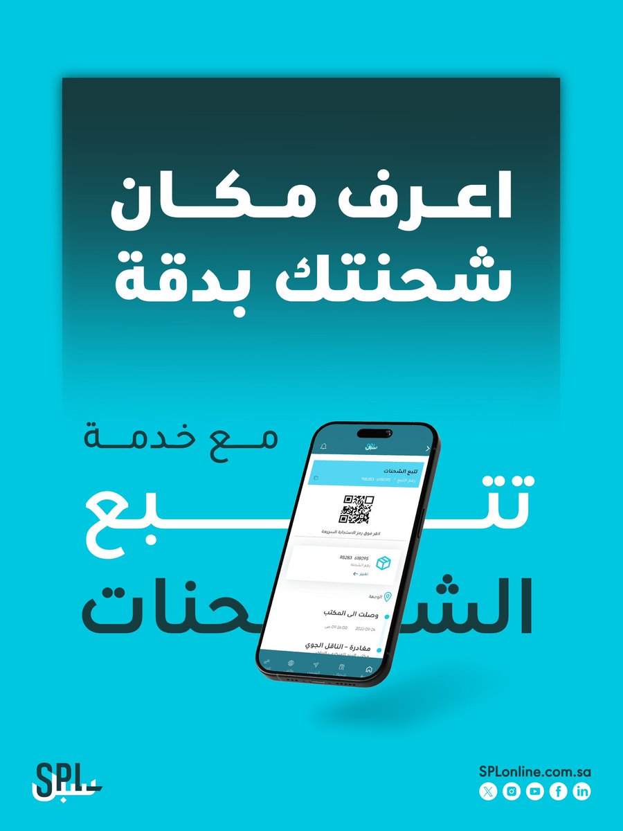 البريد السعودي | سبل tweet media