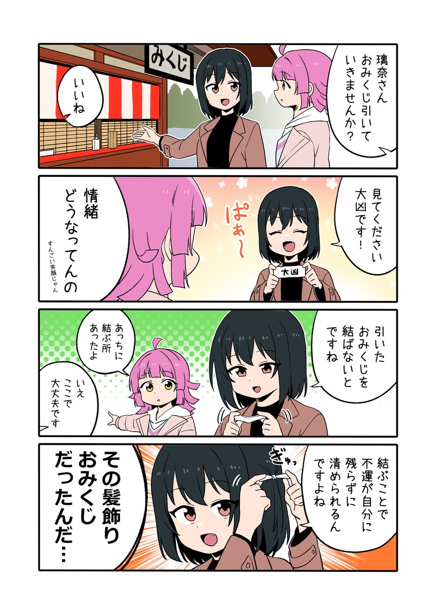 #僕ラブ44 新刊「りなりうむ」サンプルです!
一冊まるごと璃奈ちゃん尽くしニジガクオールメンバーが贈る4コマギャグフルカラーマンガです
裏表紙にはリナリーの間違い探しもあるのでぜひやってみてください!間違いは全部で9コあります!
※1年生がやや多めです!サンプル(1/2) 