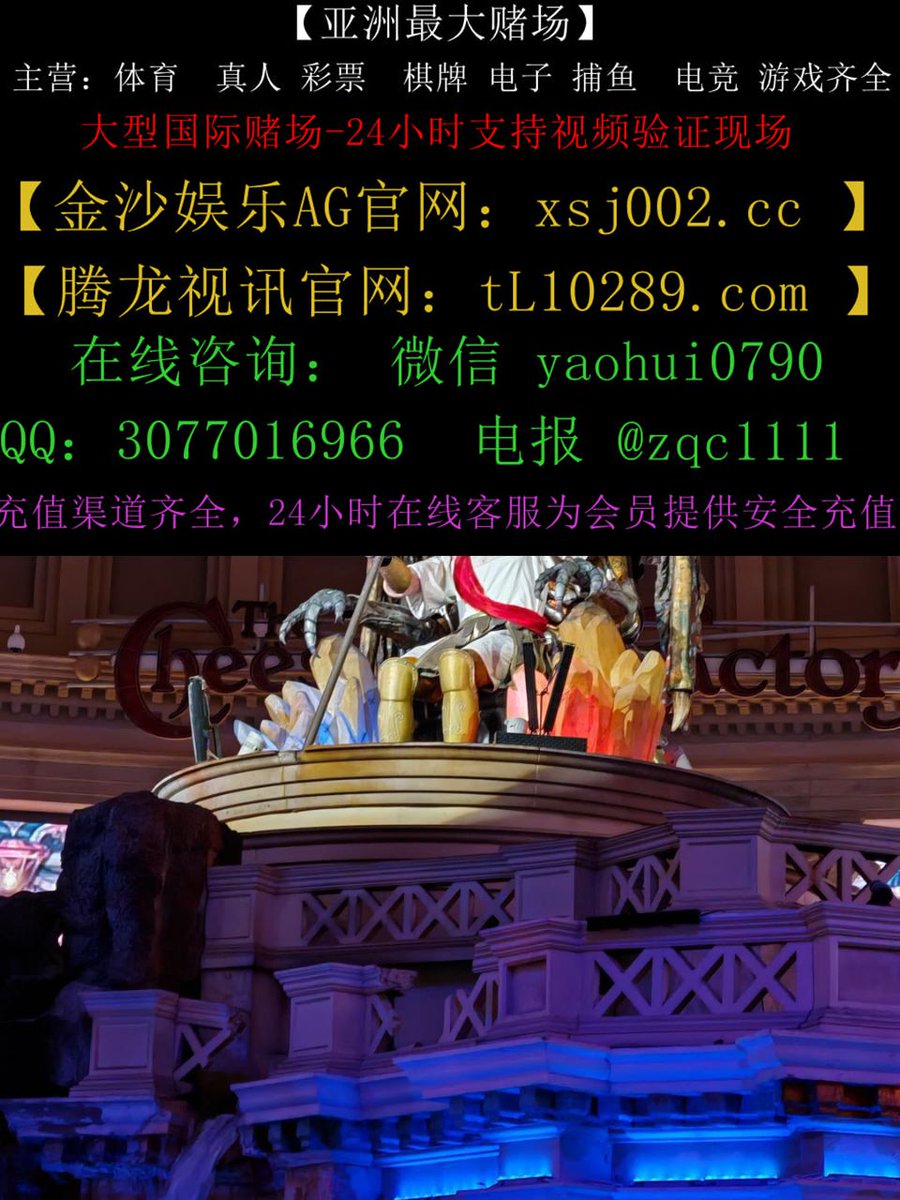 DanielHowa68686's tweet photo. 婚纱赌场有哪些 华纳公司 腾龙公司 新百胜公司 缅甸卡卡湾赌场 缅北 婚纱赌场平台 婚纱赌场华纳公司 华纳公司点击部 华纳公司客服 华纳公司注册网址 华纳公司赌场APP下载 婚纱赌场腾龙娱乐 腾龙娱乐APP下载 腾龙娱乐注册官网新百胜赌场注册 缅北赌场平台 缅北澳门网赌场被黑怎么办 腾龙公司客服 https://t.co/WR6nVUWlRh
