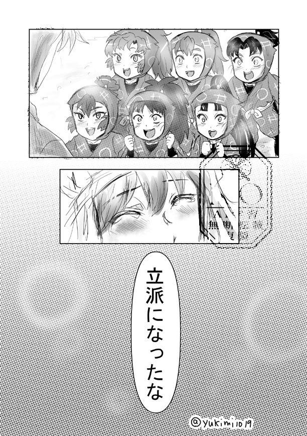 軍師ネタバレ。土井先生と六年
六年だって甘えたい。
※食満の衣装が忍び装束になってます 