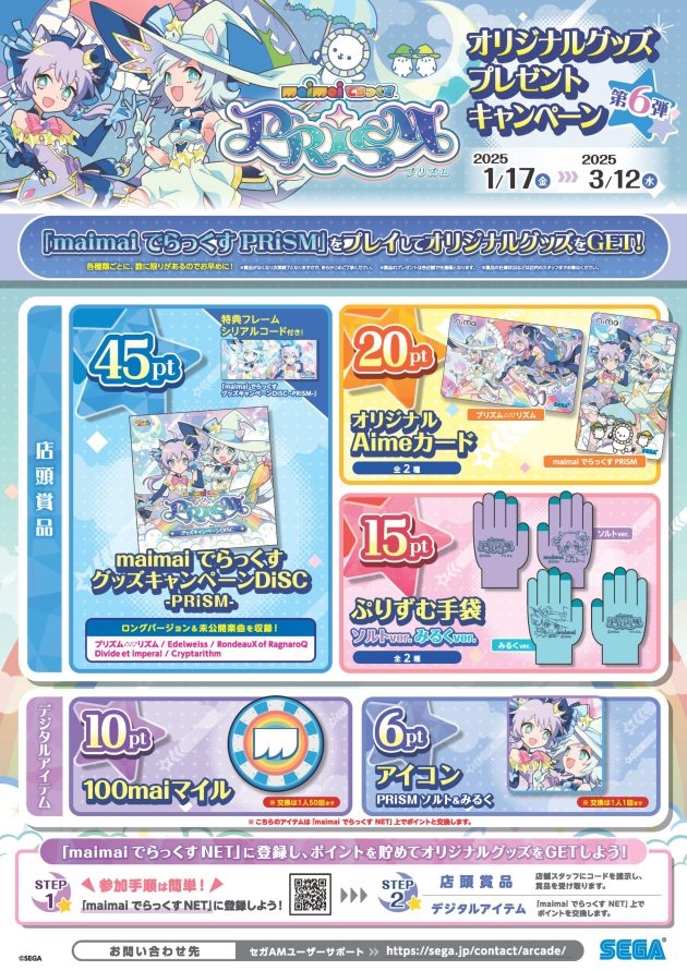maimaiでらっくす キャンペーン 温かかっ Aimeカード 10枚 maimaiでらっくす キャンペーン 温かかっ Aimeカード 10枚