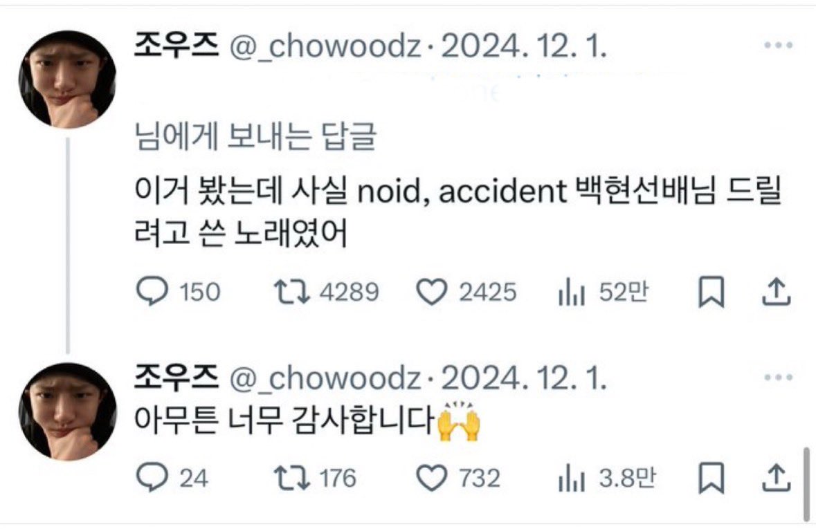 hyuneeloveya's tweet photo. 백현이 우즈님 noid 듣고 좋다했오 https://t.co/zrPGRGd4a6