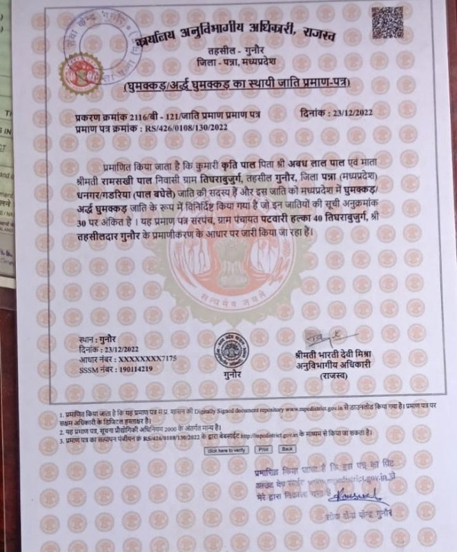 मध्य प्रदेश शासन के आदेशों का पालन न करना यह लोकतंत्र की हत्या है कहीं का एसडीएम कहीं का कलेक्टर मध्य प्रदेश शासन के आदेशों का अभेलना कर रहे हैं इनके ऊपर सख्त-शत जांच पड़ताल कार्यवाही करना उचित होगा