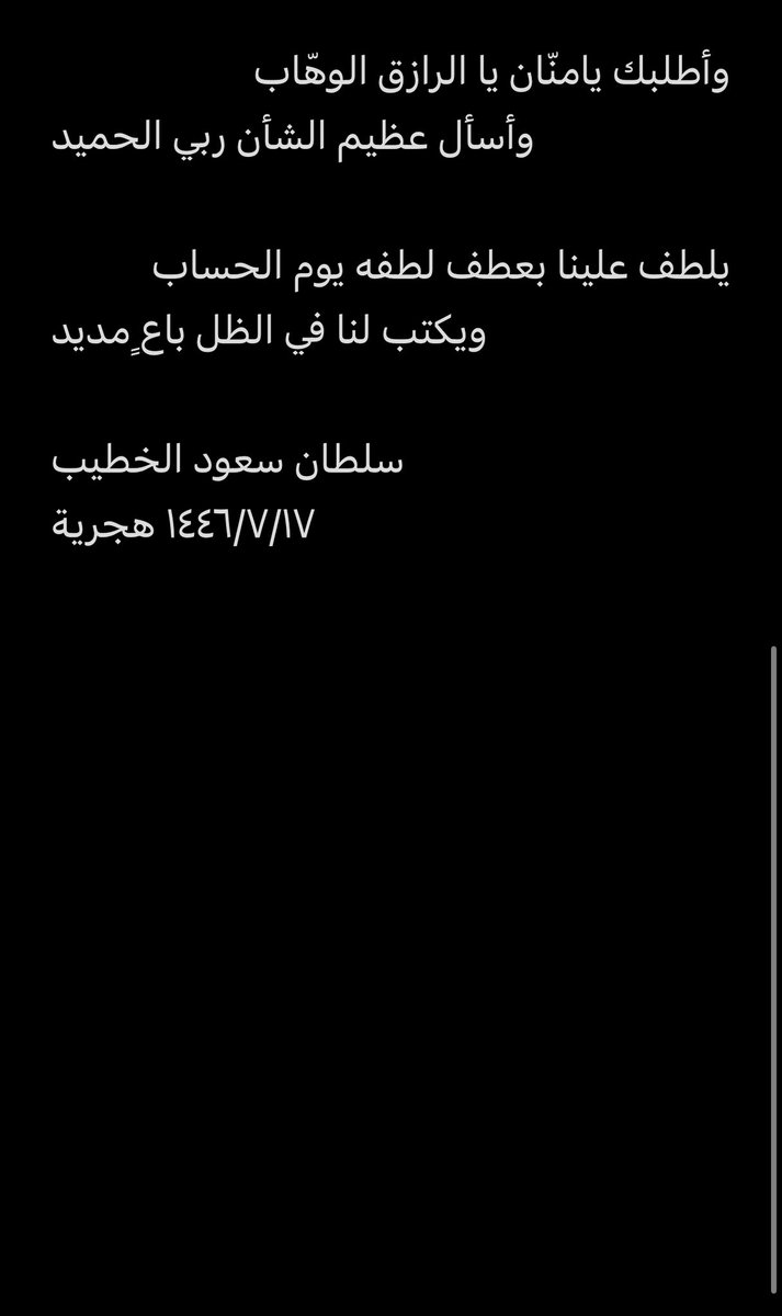 في رثاء #أمي رحمها الله وأسكنها فسيح جناته وجمعنا بها و#أبي وأحبابنا جميعاً في الفردوس الأعلى من الجنة