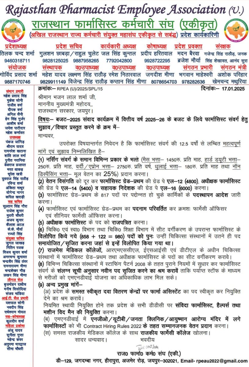 <a href="/1stIndiaNews/">First India News</a> <a href="/BhajanlalBjp/">Bhajanlal Sharma</a> <a href="/BJP4Rajasthan/">BJP Rajasthan</a> <a href="/RajGovOfficial/">Government of Rajasthan</a> <a href="/Anandsharma4bjp/">Anand Sharma</a> Mndy जिसके कारण पूरे भारत में चर्चा में रही नंबर वन पर है इसके पीछे प्रयास है तो केवल फार्मासिस्ट का जिससे ही <a href="/RajCMO/">CMO Rajasthan</a> <a href="/Rajhealth_GOR/">RajHealth Portal</a>  सोतैला व्यावहार करती है <a href="/BhajanlalBjp/">Bhajanlal Sharma</a> <a href="/GajendraKhimsar/">Gajendra Singh Khimsar</a> sir please
 ध