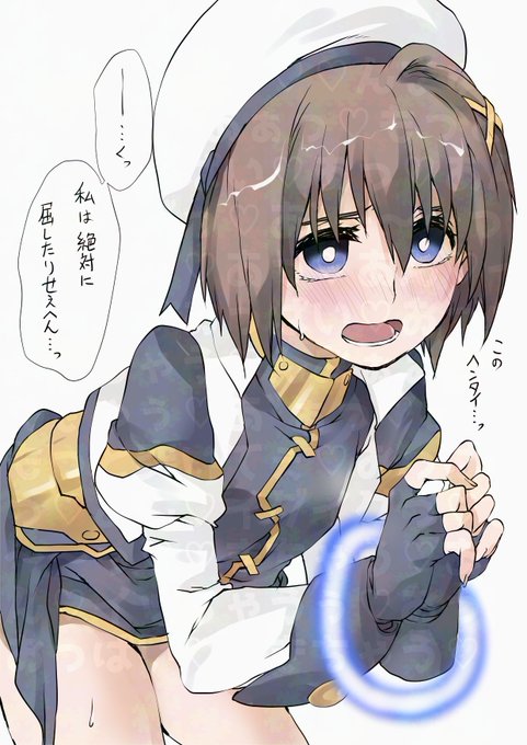 ぞくぞくします! 