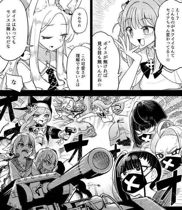 セイアちゃん実装待ってます👊 