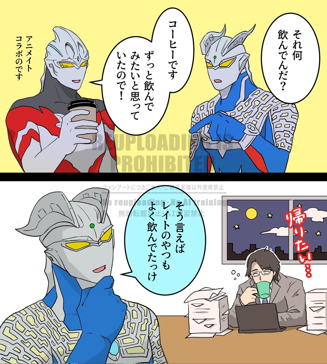 アーク最終回迎えるの耐えられなくて

精神の安定を保つために、めちゃくちゃくだらない漫画を描いていた…

親父(セブン)の影響で「ひく」の意味を履き違えてるゼロ 