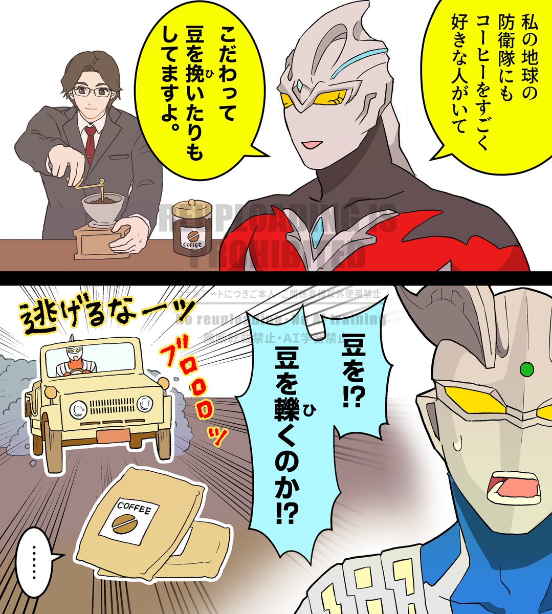 アーク最終回迎えるの耐えられなくて

精神の安定を保つために、めちゃくちゃくだらない漫画を描いていた…

親父(セブン)の影響で「ひく」の意味を履き違えてるゼロ 