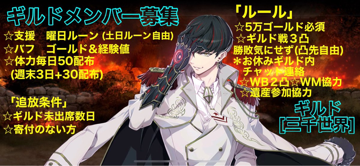 natuki_RG07's tweet photo. ギルド三千世界メンバー1名募集中！
ギルドWM完走
遺産完走(ボス完全討伐)
ギルド戦5倍帯
Discord任意
マイペースにコツコツと楽しみながらにいかがでしょうか😊
ご質問はDMにて受け付けていますのでお気軽にお声掛けください！
宜しくお願いします🙇
#エピックセブン
#エピックセブンギルド募集 https://t.co/sGOFsya0ED