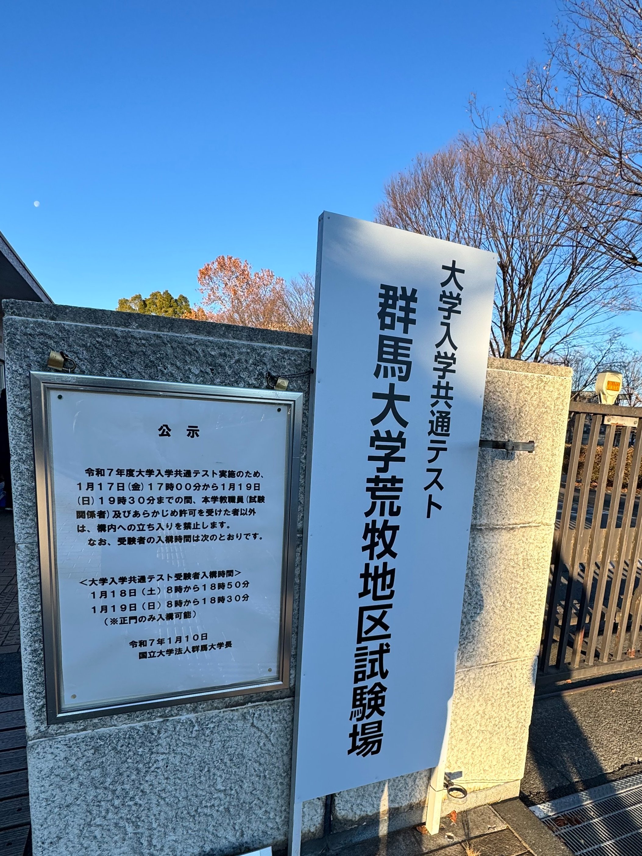 群馬大学 on X: 群馬大学 on X:
