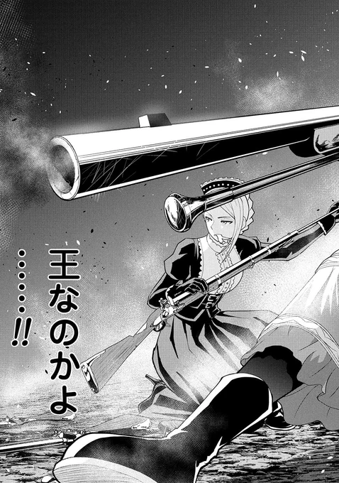 「徳川埋蔵金はアメリカにござる」最新話昨日更新してます。今回はイカれた女王が銃を撃ちまくりの回です。描いててとても楽しい回でございました。
コミックス第1巻は2月7日発売。ご予約受付中でございます。よろしくお願い致します! 