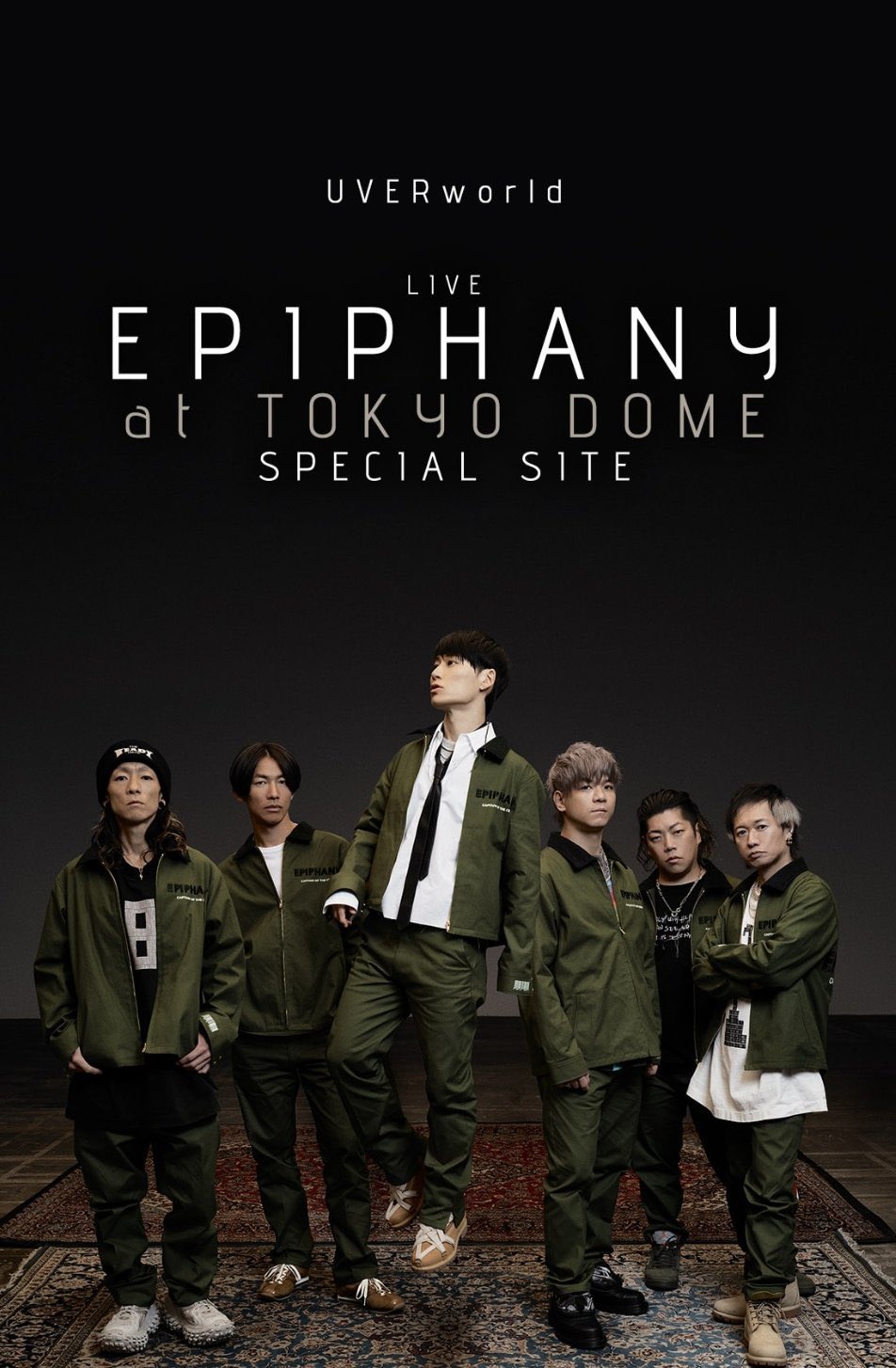 UVERworld EPIPHANY 当選パネル タワーレコード渋谷店 on X: 