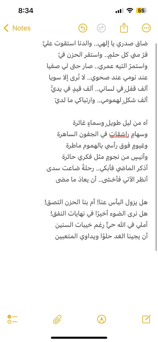 osamaserag94's tweet photo. طلب مني أحد المغنيين قصيدة ذات طابع حزين، ولأني أرى الحزن عاطفة أسمى من أن تُتصنع؛ انتظرت حتى تبتلينا الحياة بإحدى مصائبها حتى أكتب، بعدها بفترة مرضت إحدى قريباتي مرض الموت فكتبت على لسانها هذه القصيدة وأنا عائد من زيارتها، -رحمها الله- كانت جميلة تستحق أن يكون وداعها قصيدة. https://t.co/i6DDWURop7