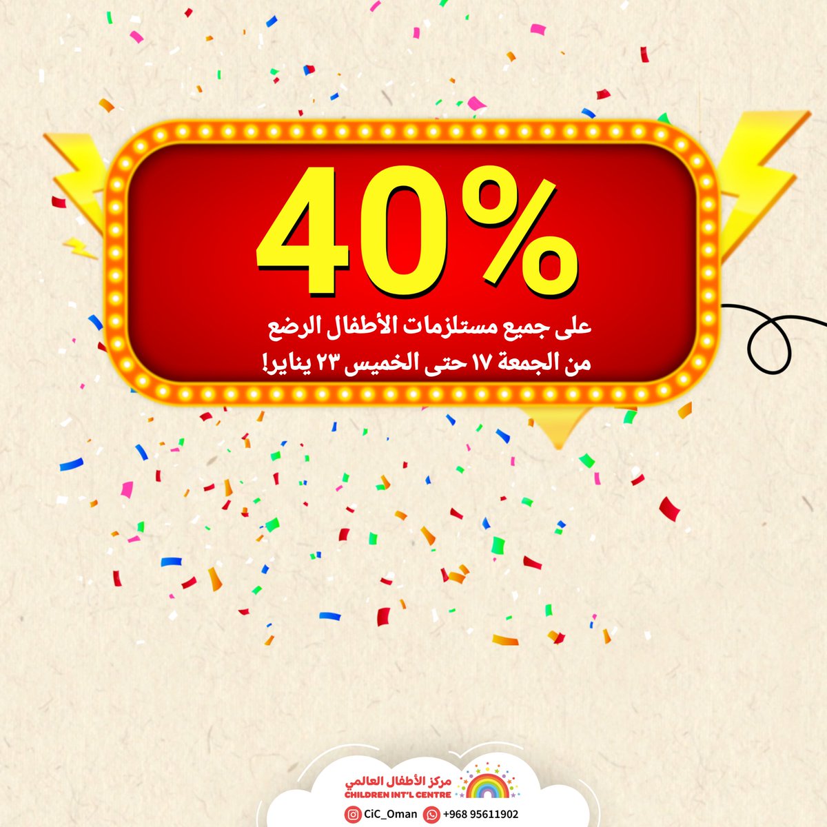 مركز الأطفال العالمي Oman_cic tweet media