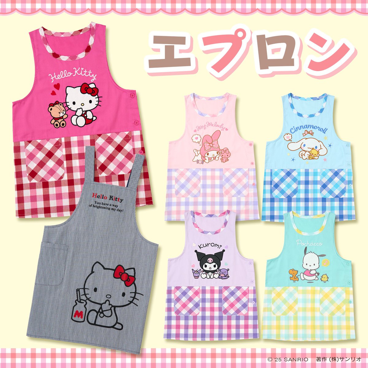 エプロン】 大きめのアップリケ刺繍がポイント☆ ラン型とシンプルなH