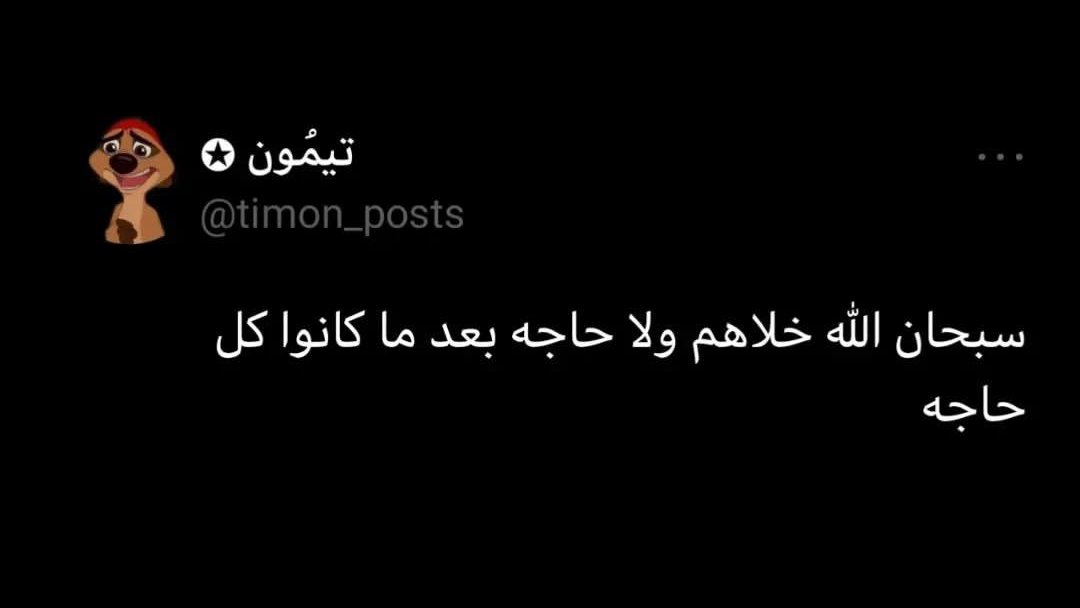 تيمون (@1mdb8) on Twitter photo 