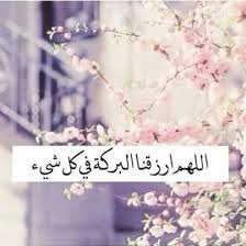 fatima_alenizy (@1g3wsv8p2m3puba) on Twitter photo 