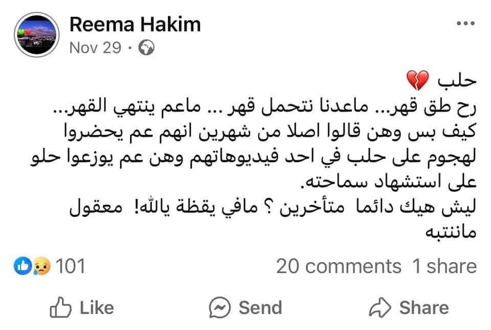 KholoudHelmi11's tweet image. الشبيحة ريما الحكيم... تفضلوا ما لاقو غيرها مترجمة لاحمد الشرع 

ريما كانت دكتورتي بجامعة دمشق وبعد الثورة ساهمت بتوقيف عدد كبير من المنح المقدمة لرفقاتنا لان اتهمتهم بالارهاب لان وقفوا مع الثورة.. كانت ممسحة لسيادته بس المشكلة نسي ياخدها معه على روسيا تكمل المشوار