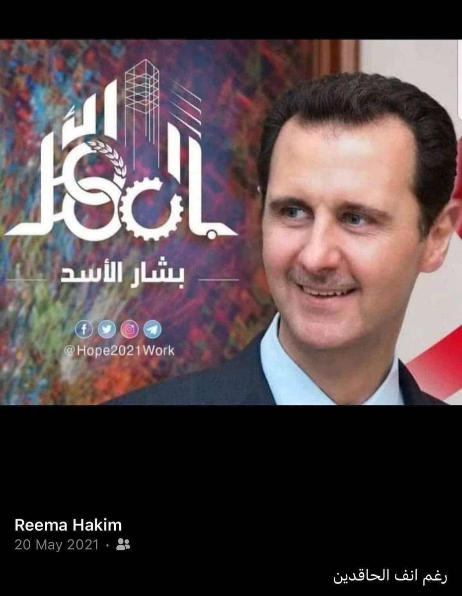 KholoudHelmi11's tweet image. الشبيحة ريما الحكيم... تفضلوا ما لاقو غيرها مترجمة لاحمد الشرع 

ريما كانت دكتورتي بجامعة دمشق وبعد الثورة ساهمت بتوقيف عدد كبير من المنح المقدمة لرفقاتنا لان اتهمتهم بالارهاب لان وقفوا مع الثورة.. كانت ممسحة لسيادته بس المشكلة نسي ياخدها معه على روسيا تكمل المشوار