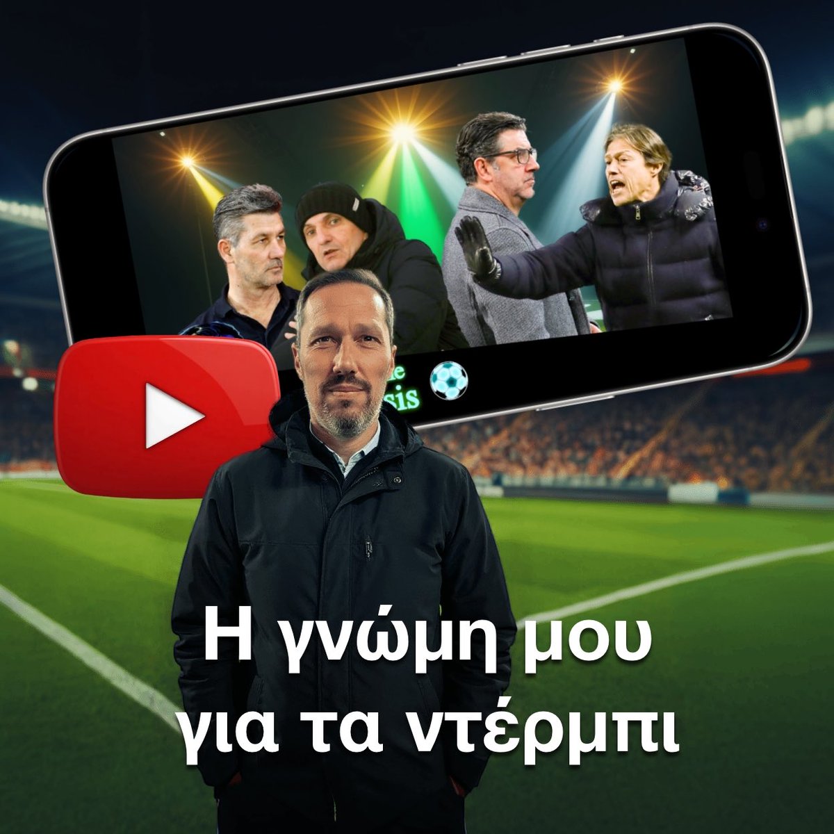 VIDEO ALERT: Η γνώμη μου για τα Άρης - ΠΑΟΚ και Παναθηναϊκός - ΑΕΚ, σε αυτό το βίντεο: youtu.be/auLsTgYfyiA?si… <a href="/Comparisonator/">Comparisonator</a> #football