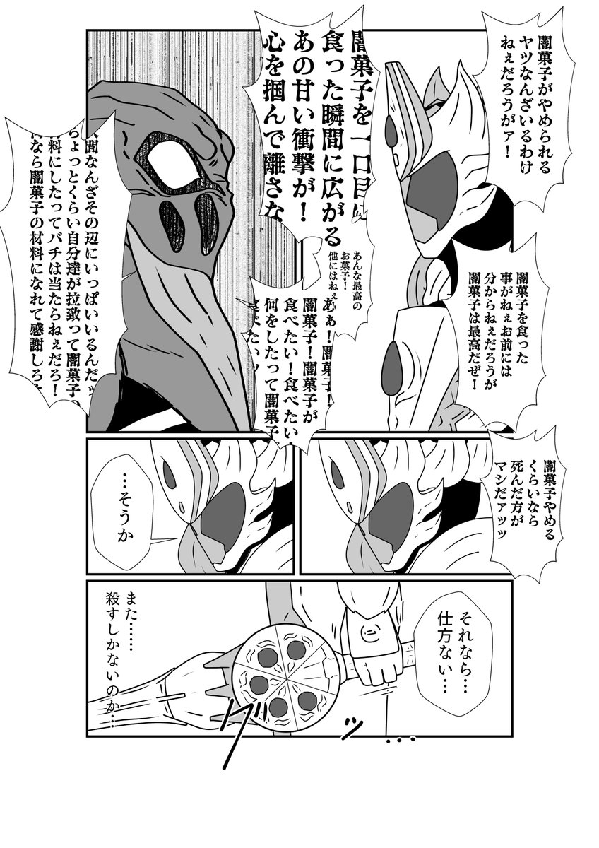 届かぬ思い 