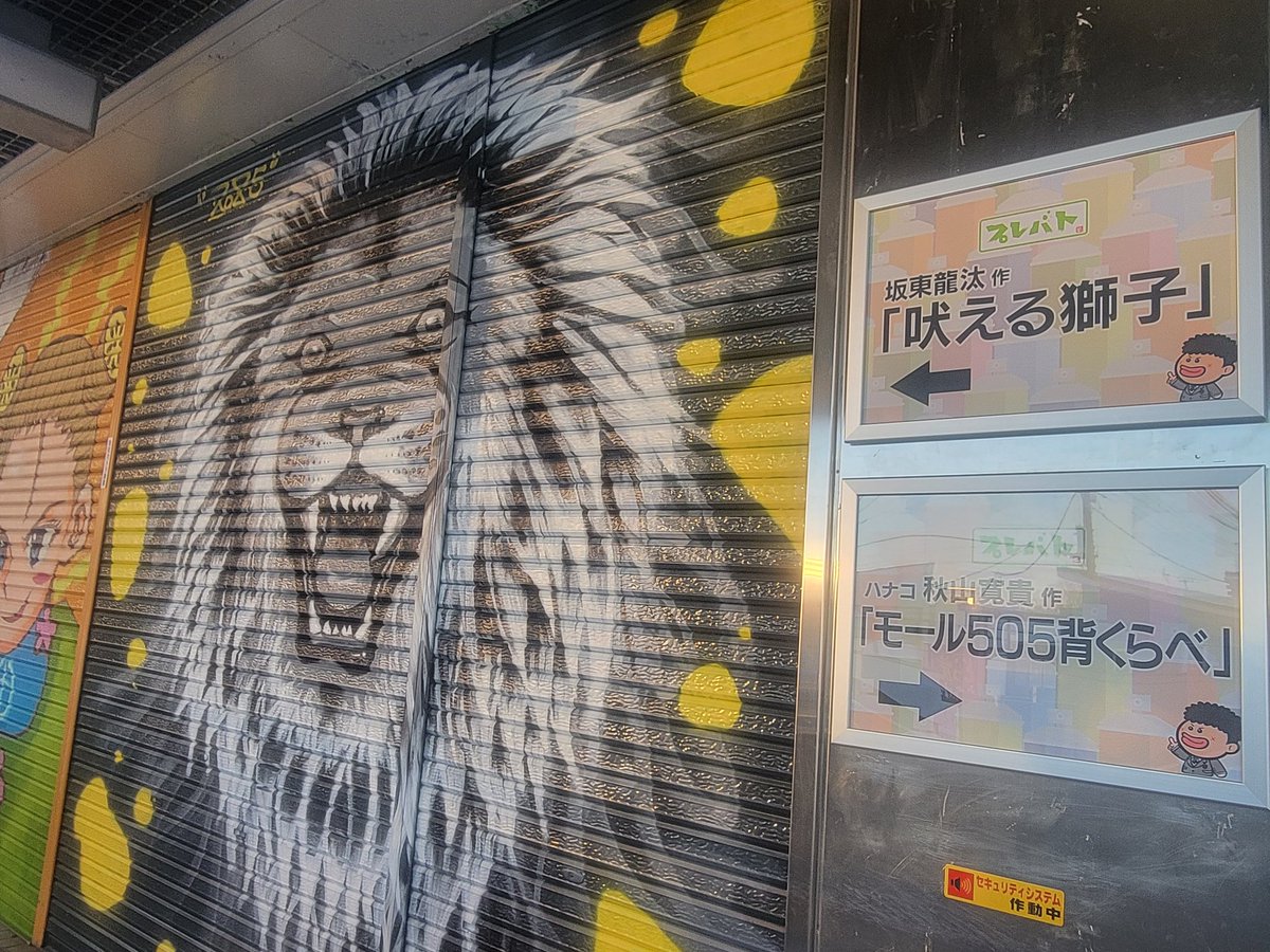 ライオンの絵画（暖色系）スプレーアート LION」 by TOMOYA｜Artmeter