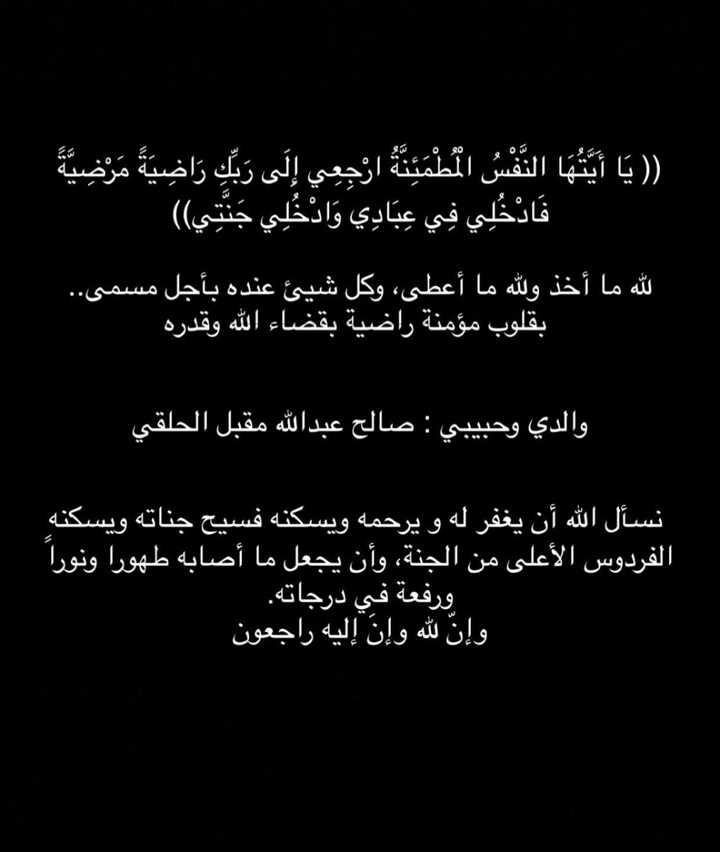 M_Alhalqi's tweet photo. لا حول ولا قوة الا بالله https://t.co/wIPIajTX7v