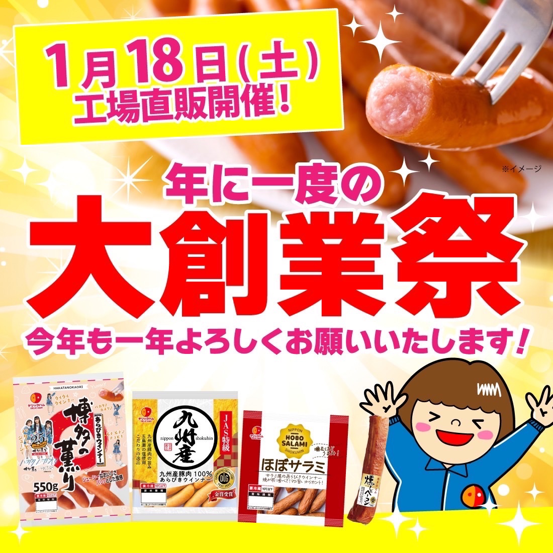 nisshoku_kabu's tweet photo. おはようございます!
1月18日(土)です。
受験生の皆様頑張ってください!
努力が実を結ぶこと、心よりお祈りします。
弊社本日工場直販です!受験生じゃない方々お待ちしてます!
皆様今日もご安全に! https://t.co/lP9iXhySa1