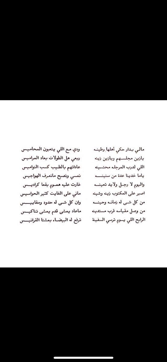 اصبر على المكتوب زينه وشينه 
ماني على الفايت كثير الحواسيس 

خالد بن فيصل بن حشر