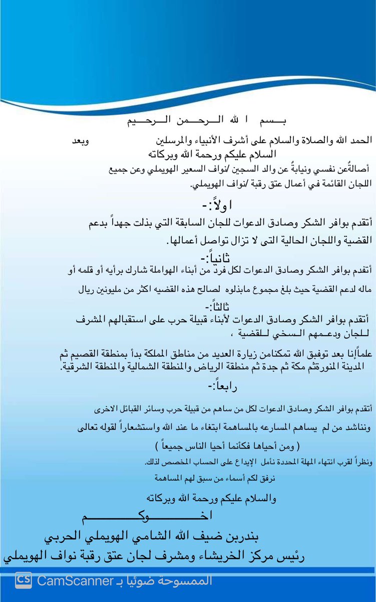 والد السجين نواف السعير الهويملي tweet media