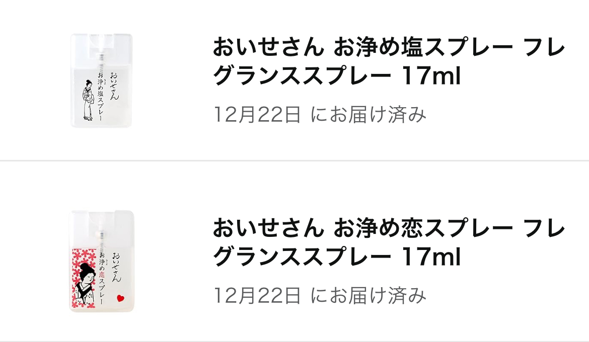 さな🐶社畜 美容オタク tweet media