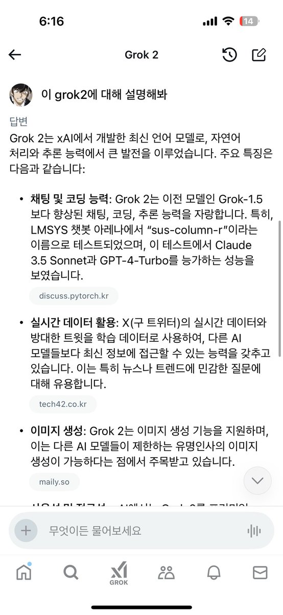 이게 머노… 몇년만에 트위터하는데 이런것도 생겼네