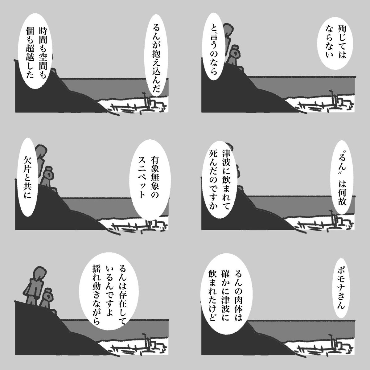 モーニングポスト 64 